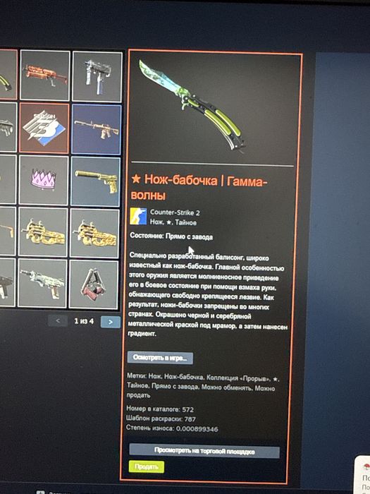 Продам нож cs2 кс2