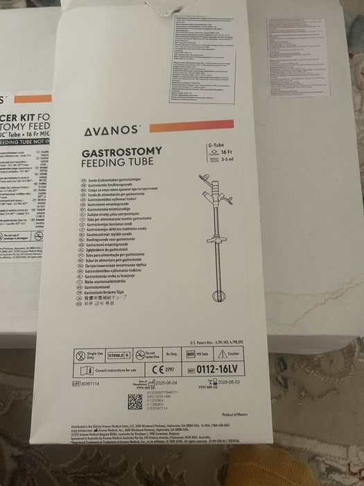 Гастрастома Avanos
