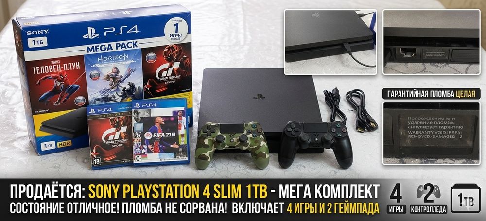 PlayStation 4 Slim 1TB + 2 геймпада + Топовые игры (Mega Pack)