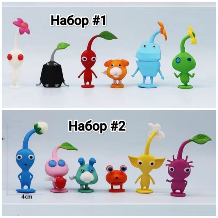 Пикмины Pikmins (герои комп.игры)