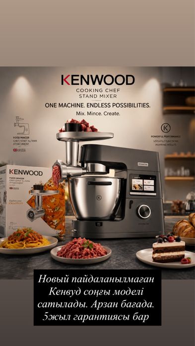 Кухонный комбайн KENWOOD