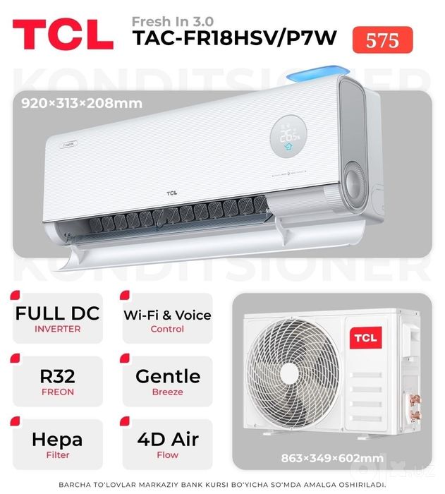 Кондиционеры TCL 18k Официальная Гарантия