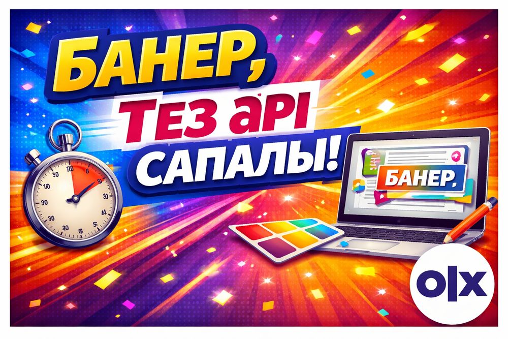 Наклейка банер печать, баннер