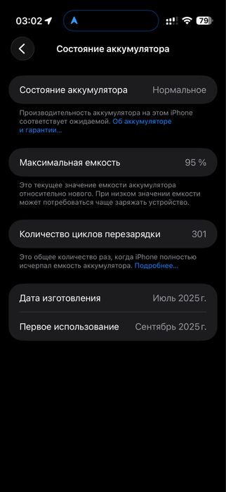 Iphone 17 air  обмен на 17pro max