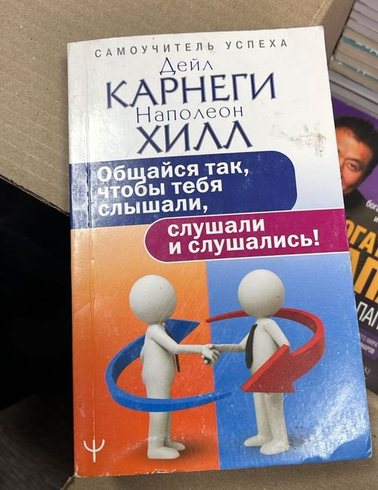 Книги по саморазвитию распродажа