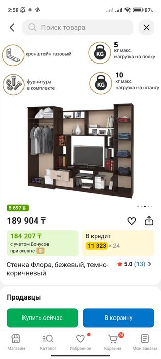 Продам стенку (шкаф-стенка) в гостиную
