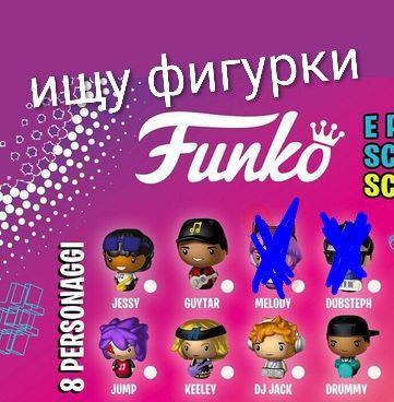 Фигурки из киндера (обмен или продажа)