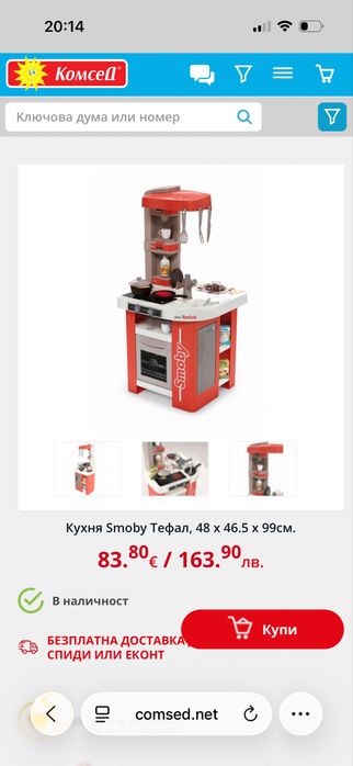 Детска кухня Snoby Tefal