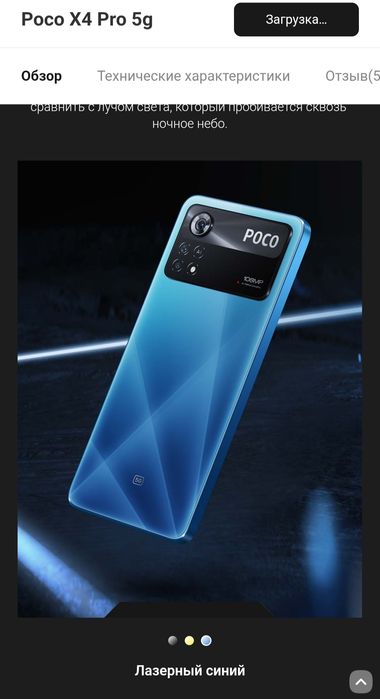 Сотилади Xiaomi Poco X4 PRO 5G