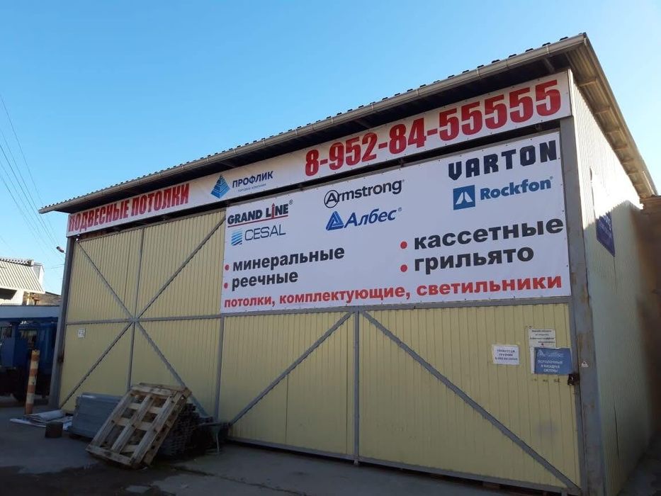 Печать и изготовление Баннера
