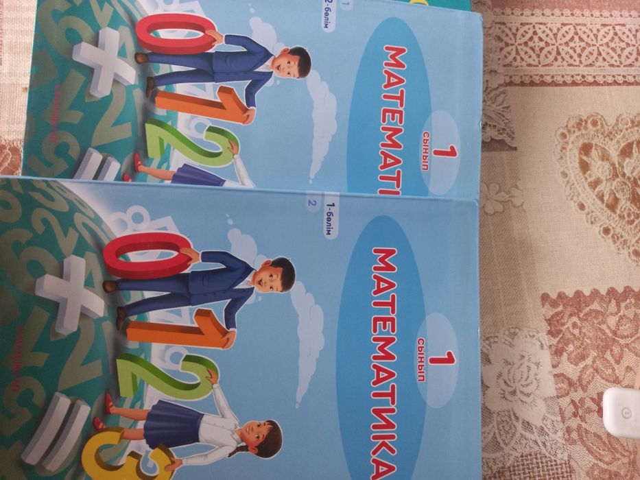 Книги 1 класс каз яз обучения