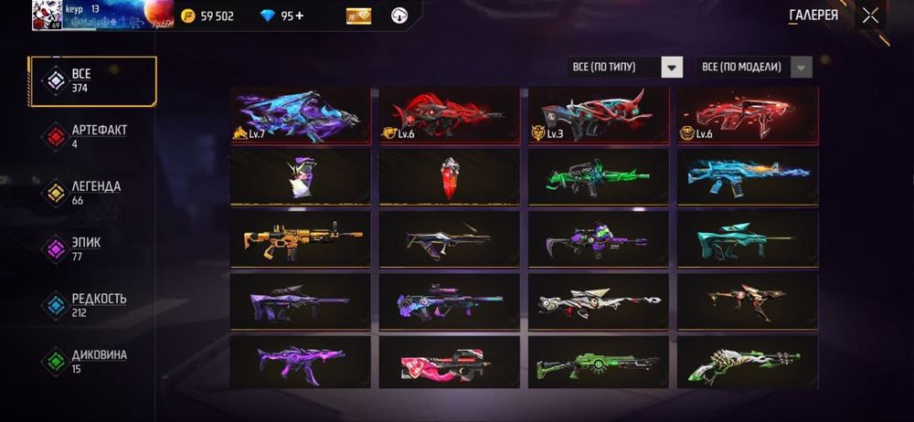 Продоётся Аккаунт Фф срочно!