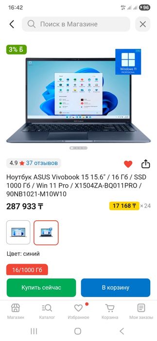 Продам новый ноутбук