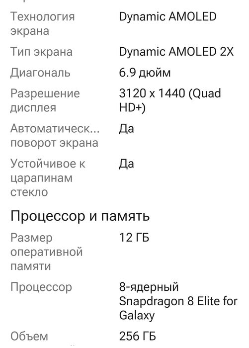 Продам  Samsung s25 ultra