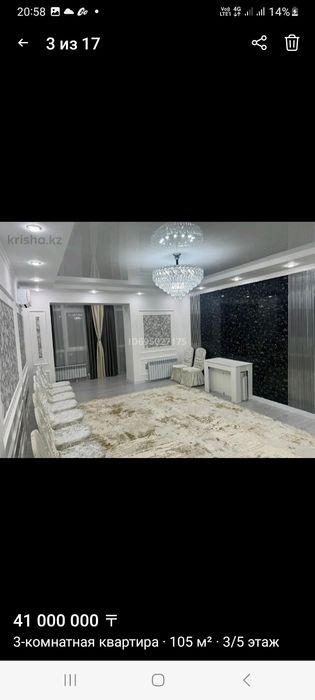 Продам  квартира