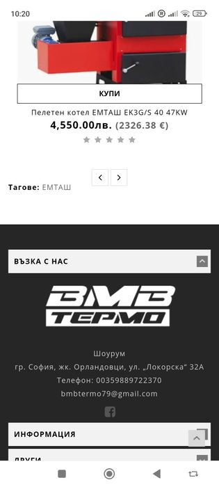 Котел на твърдо гориво и палети