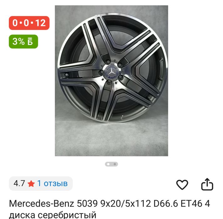 Продам комплект дисков r20