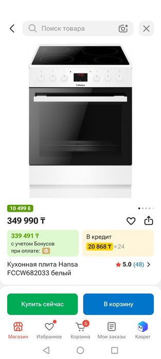 Продам плиту, стеклокерамика