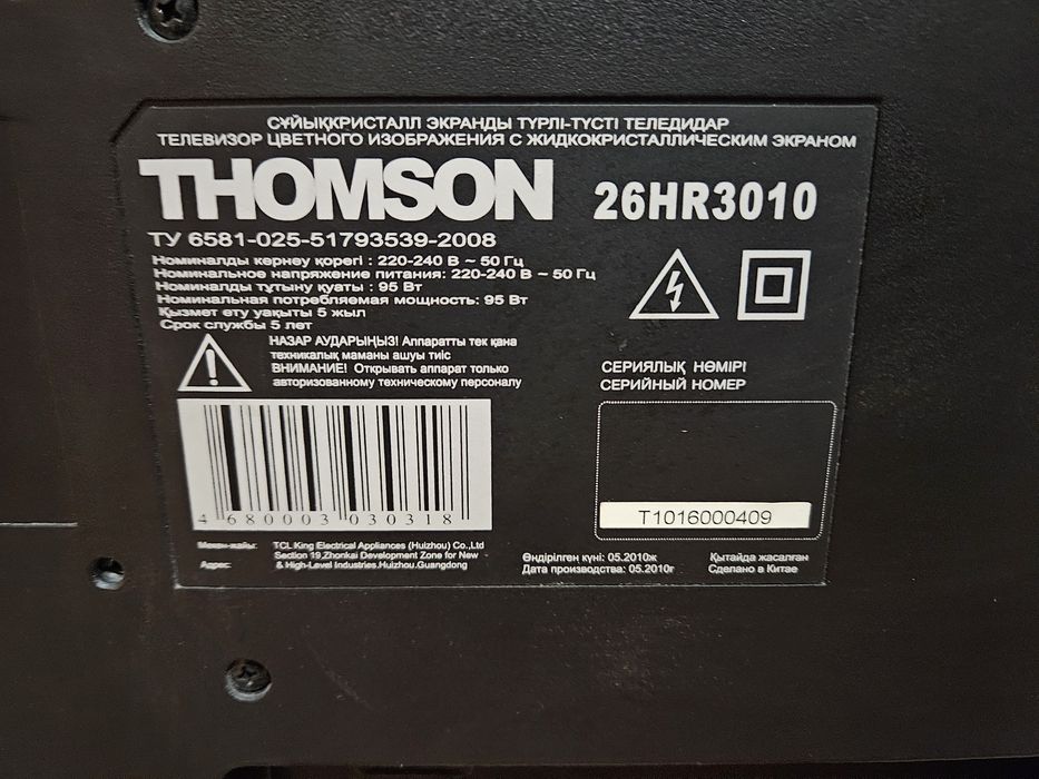 Плазменый телевизор Thomson 26HR3010
