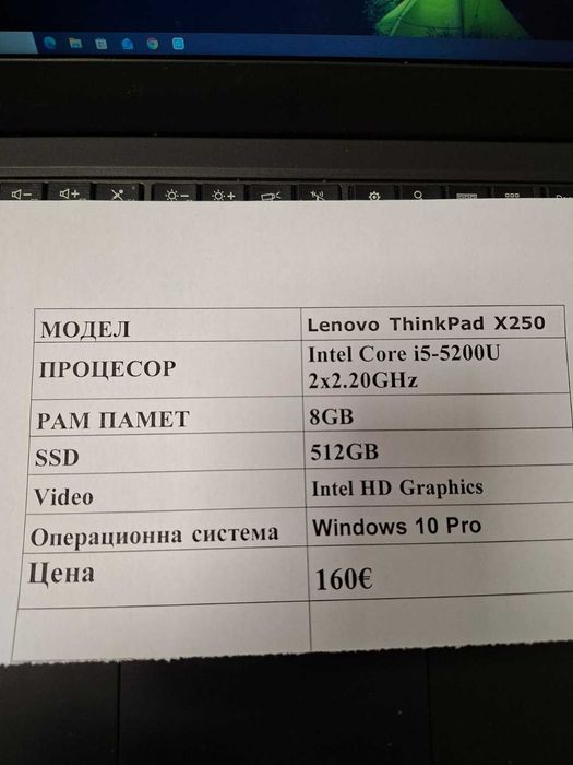 Лаптоп Lenovo ThinkPad X250 i5 ram 8 ssd 512