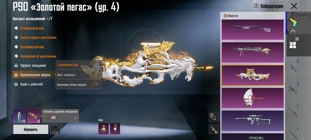 Срочно Аккаунт Pubg Mobile