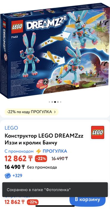 Новый набор Лего DreamZzz