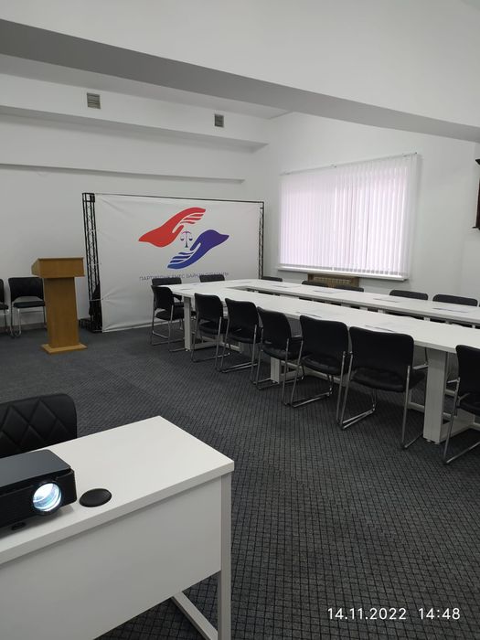 Аренда Конференц зал