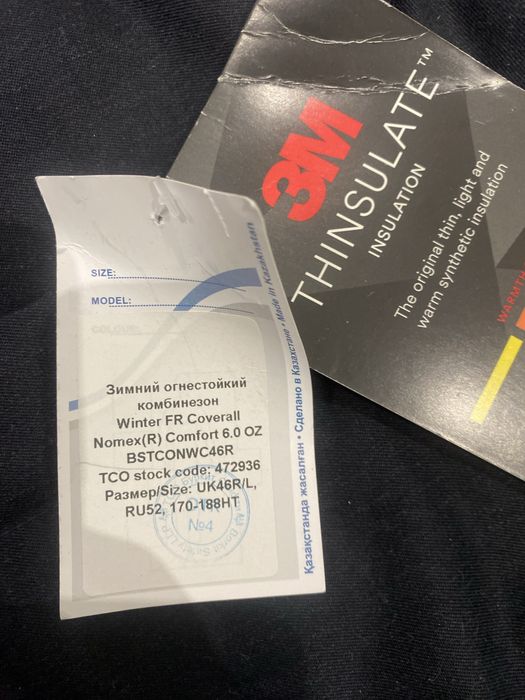 Зимний комбинезон ТШО