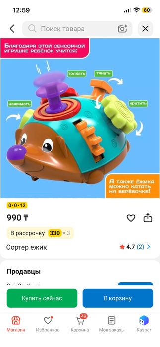 Продам игрушки детские