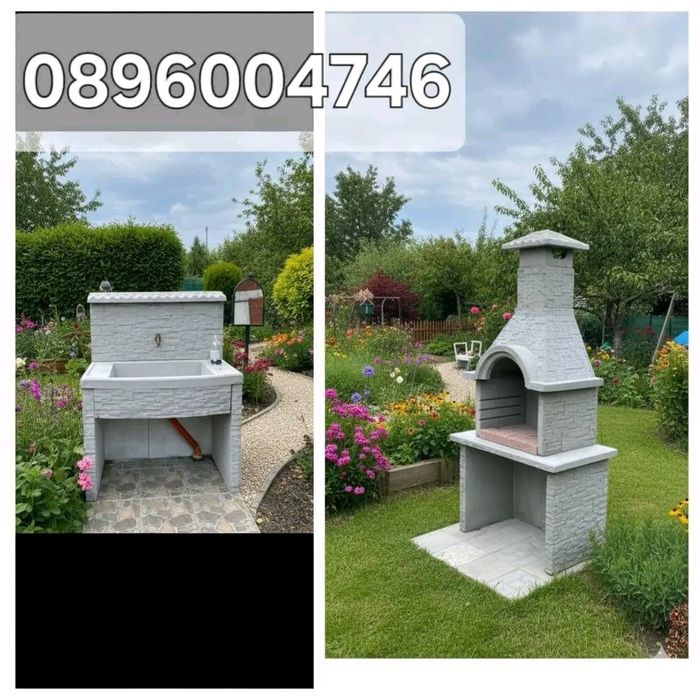 Градинска Мивка  или Барбекю