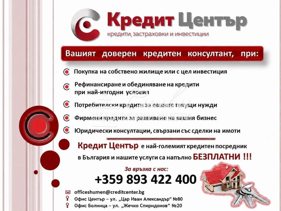 Тристаен ТУХЛЕН апартамент - кв. Център