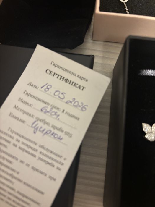 бижута- Bran&Co; SXY jewellery, сребърен комплект