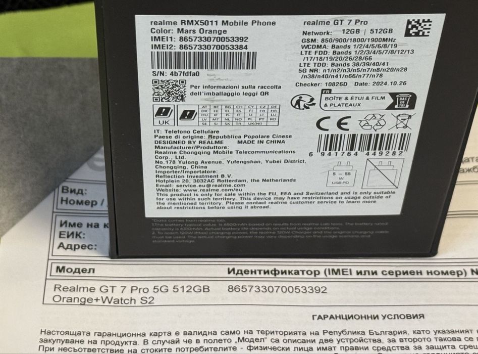 КАТО НОВ 512GB Realme GT 7 Pro Гаранция Yettel 2027г. Orange gt7