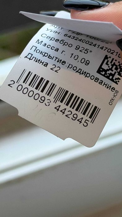 продам серебрянный браслет