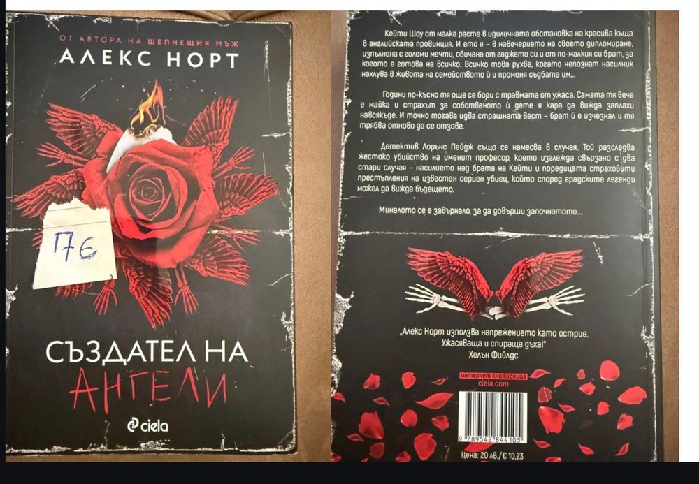 Много запазени книги