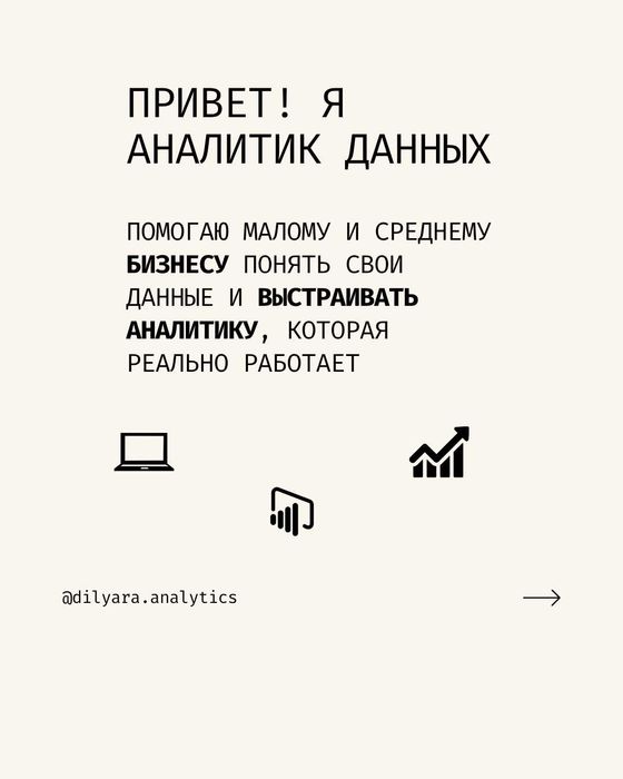 Внедрение  Power BI, EXCEl, Lookerstudio, настройка API