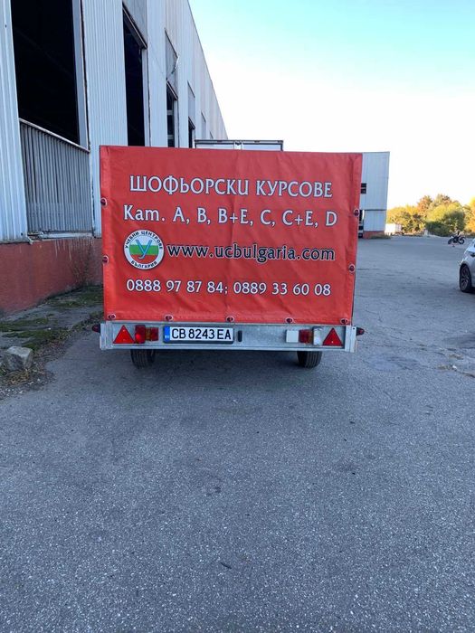 Шофьорски курс - кат. В+Е. Промо цена от Учебни ценрове България.