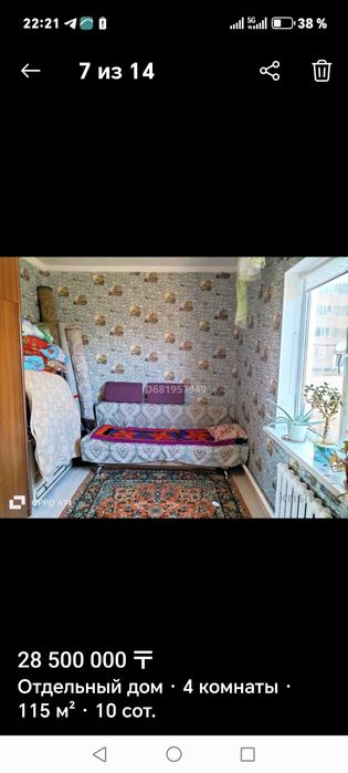 4бөлмелі үй сатылады