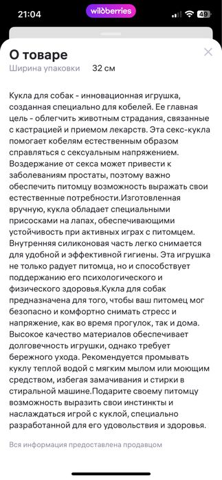 Кукла для собак 13см высота