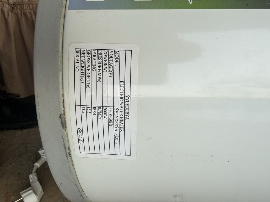 Бойлер для воды!