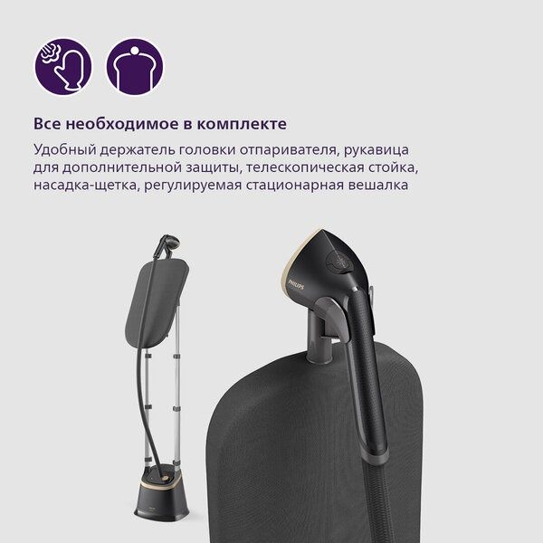 Вертикальный отпариватель Philips STE3170/80