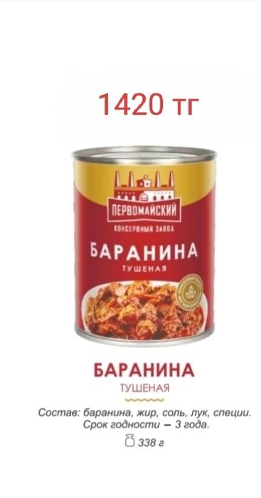 Консервы по оптовым цена в розницу