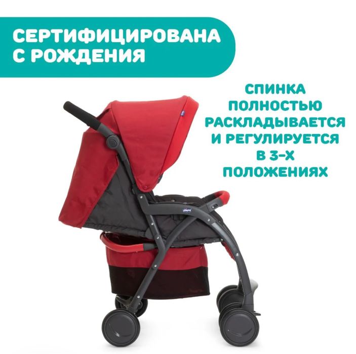 Продам коляску Chicco