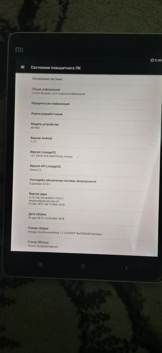 Xiaomi MI Pad 1  б/у