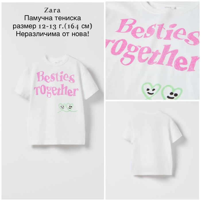 Страхотни дрехи за момиче,размер 12-14 г.(158-164 см) стават и за XS/S