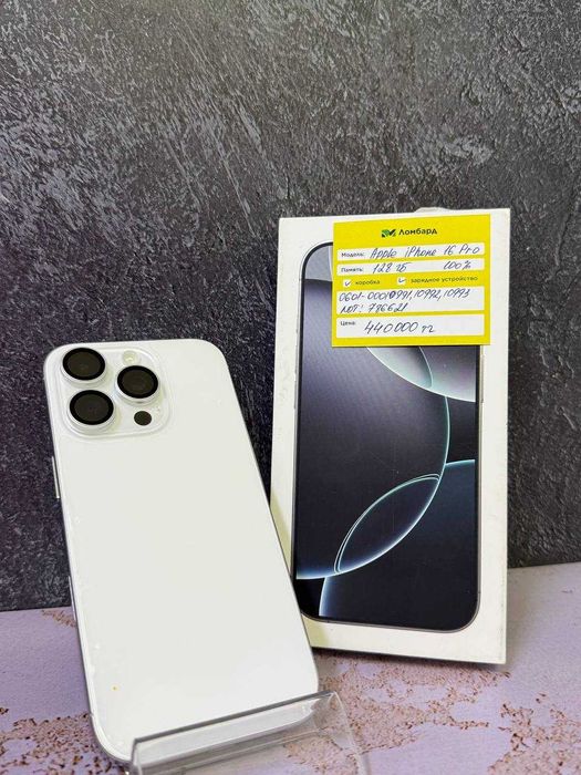 Apple iPhone 16 Pro 128 Gb Атырау, Абая 13 (лот 786621)