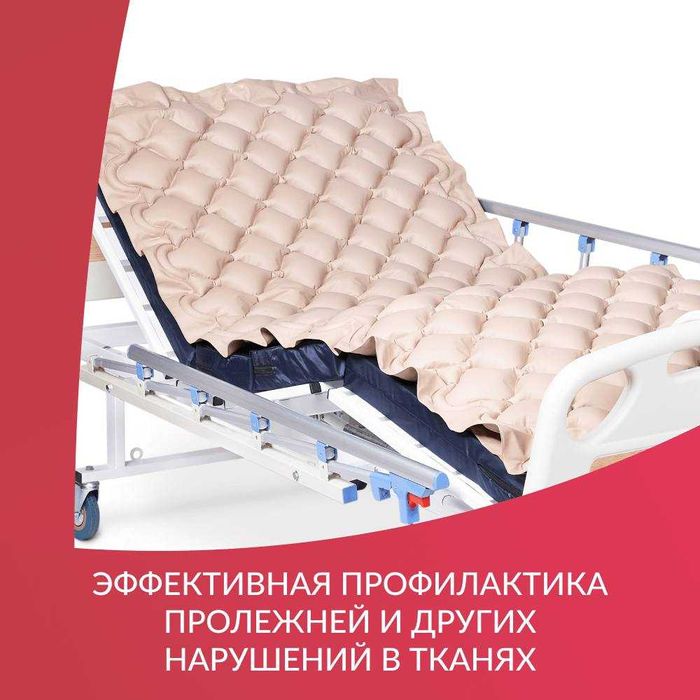 Матрас  Матрас противопролежневы Лечебные матрасы.