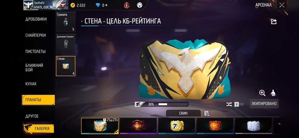 Прадам жирный фф акаунт