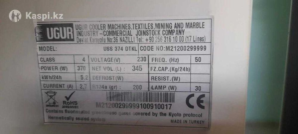 продам холодильник UGUR USS 374 DTKL