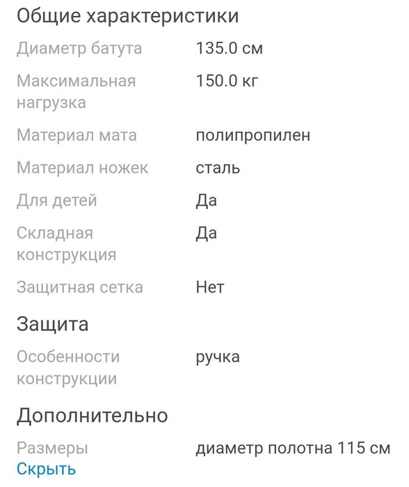 Каркасный батут, зелёный. Продам